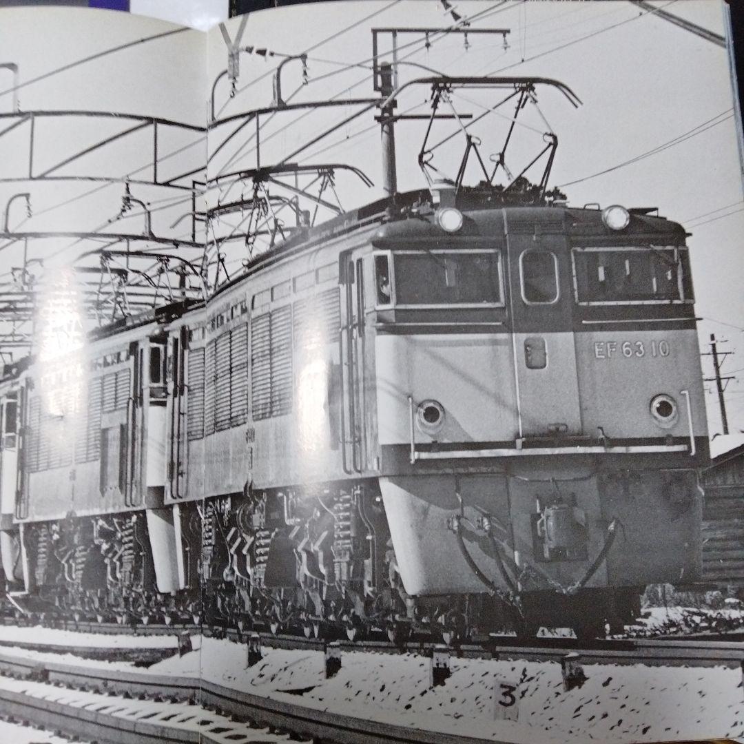 Railguy 鉄道グラフ 雑誌 レールガイ ６点セット　セット物ほか無し