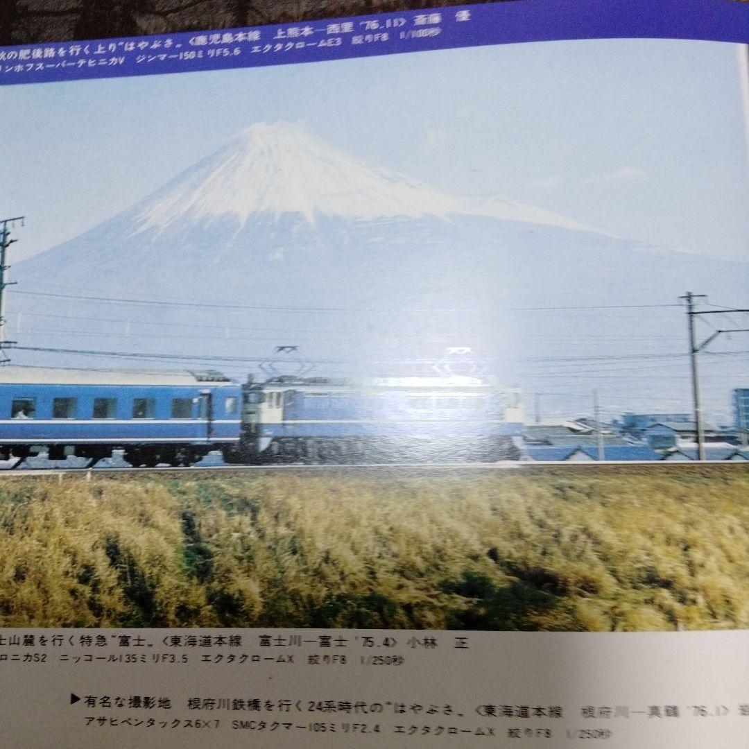 Railguy 鉄道グラフ 雑誌 レールガイ ６点セット　セット物ほか無し