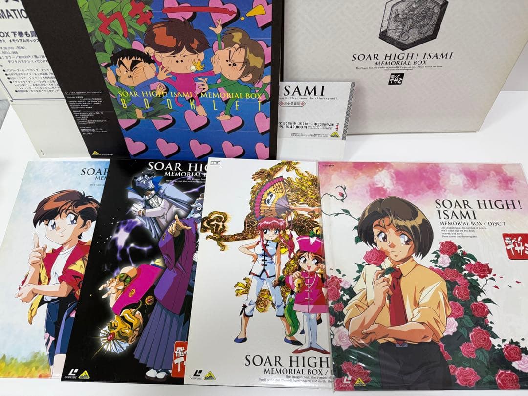 LD レーザーディスク 飛べイサミ 上下巻セット