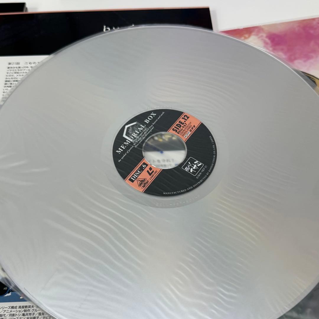 LD レーザーディスク 飛べイサミ 上下巻セット