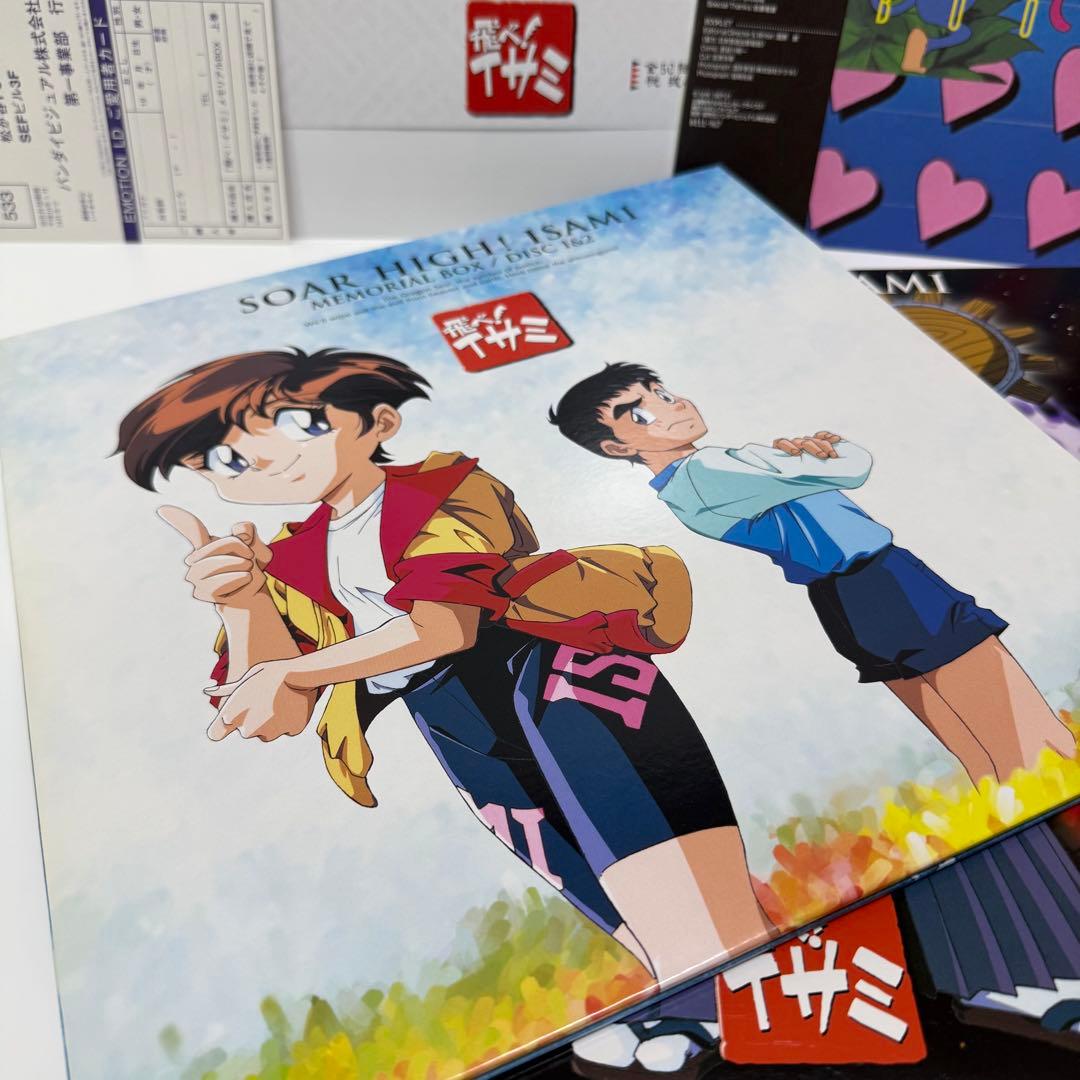 LD レーザーディスク 飛べイサミ 上下巻セット