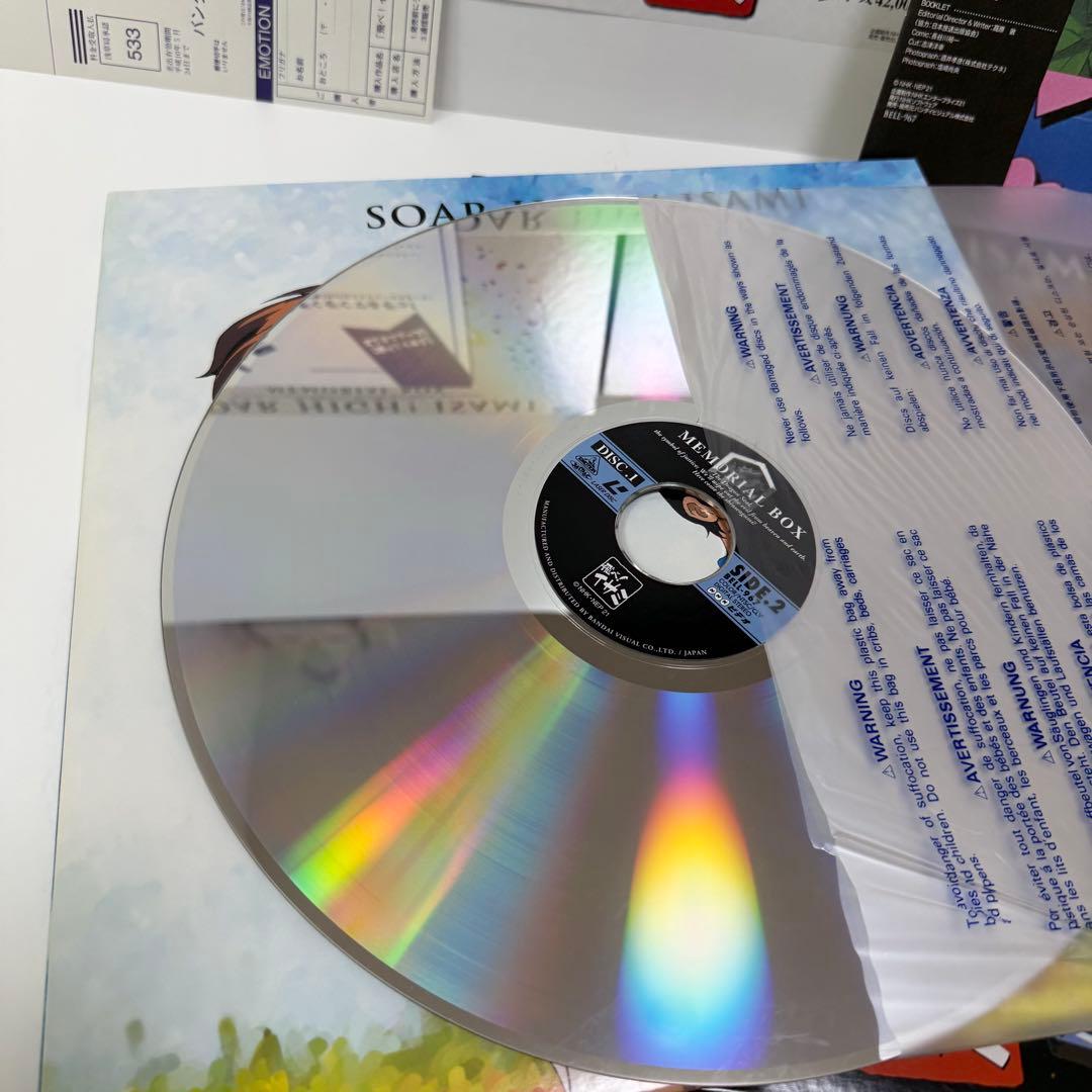 LD レーザーディスク 飛べイサミ 上下巻セット