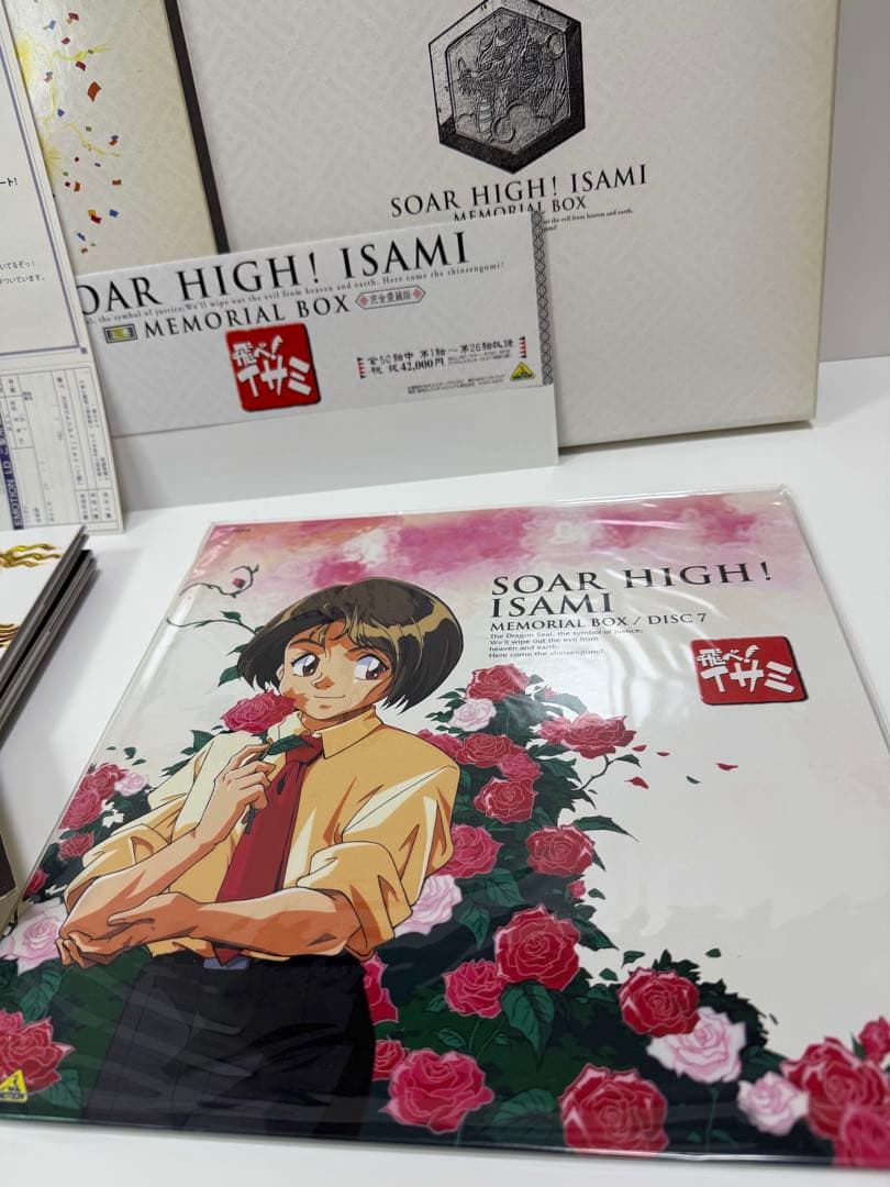 LD レーザーディスク 飛べイサミ 上下巻セット