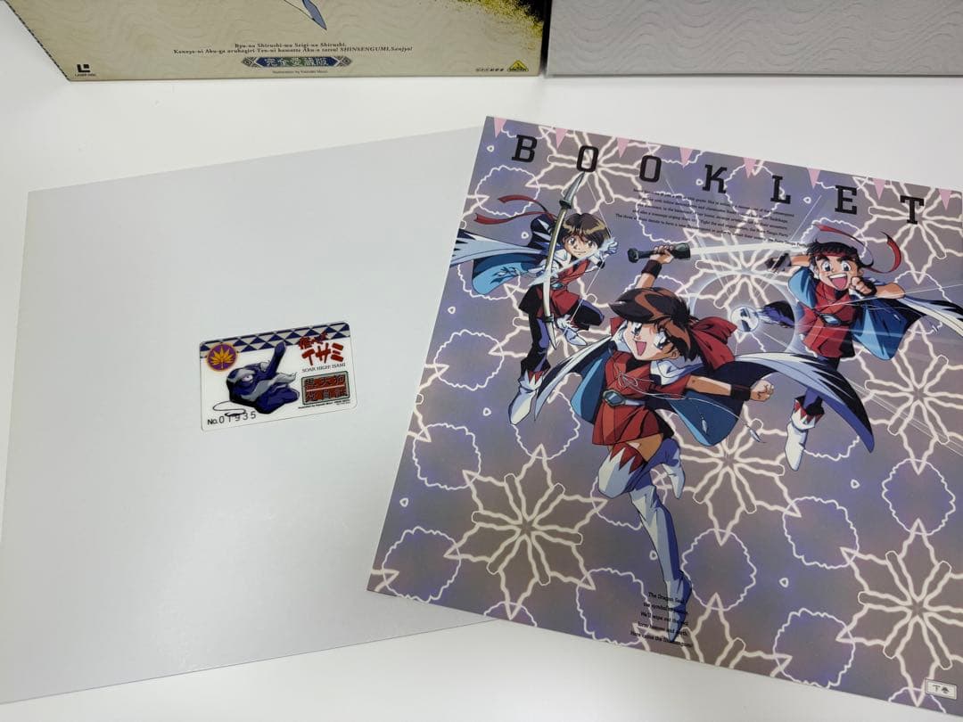 LD レーザーディスク 飛べイサミ 上下巻セット