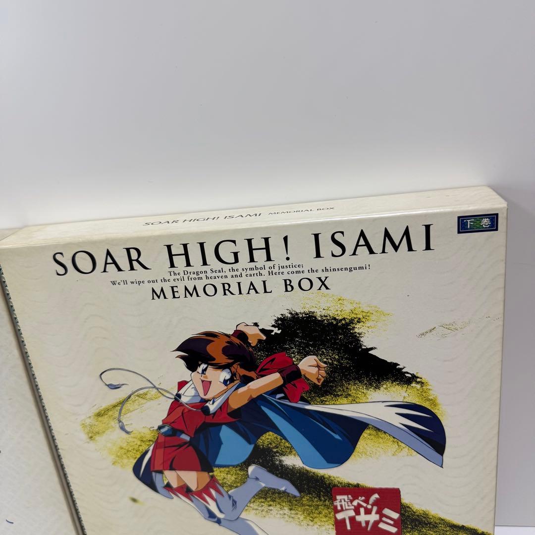 LD レーザーディスク 飛べイサミ 上下巻セット