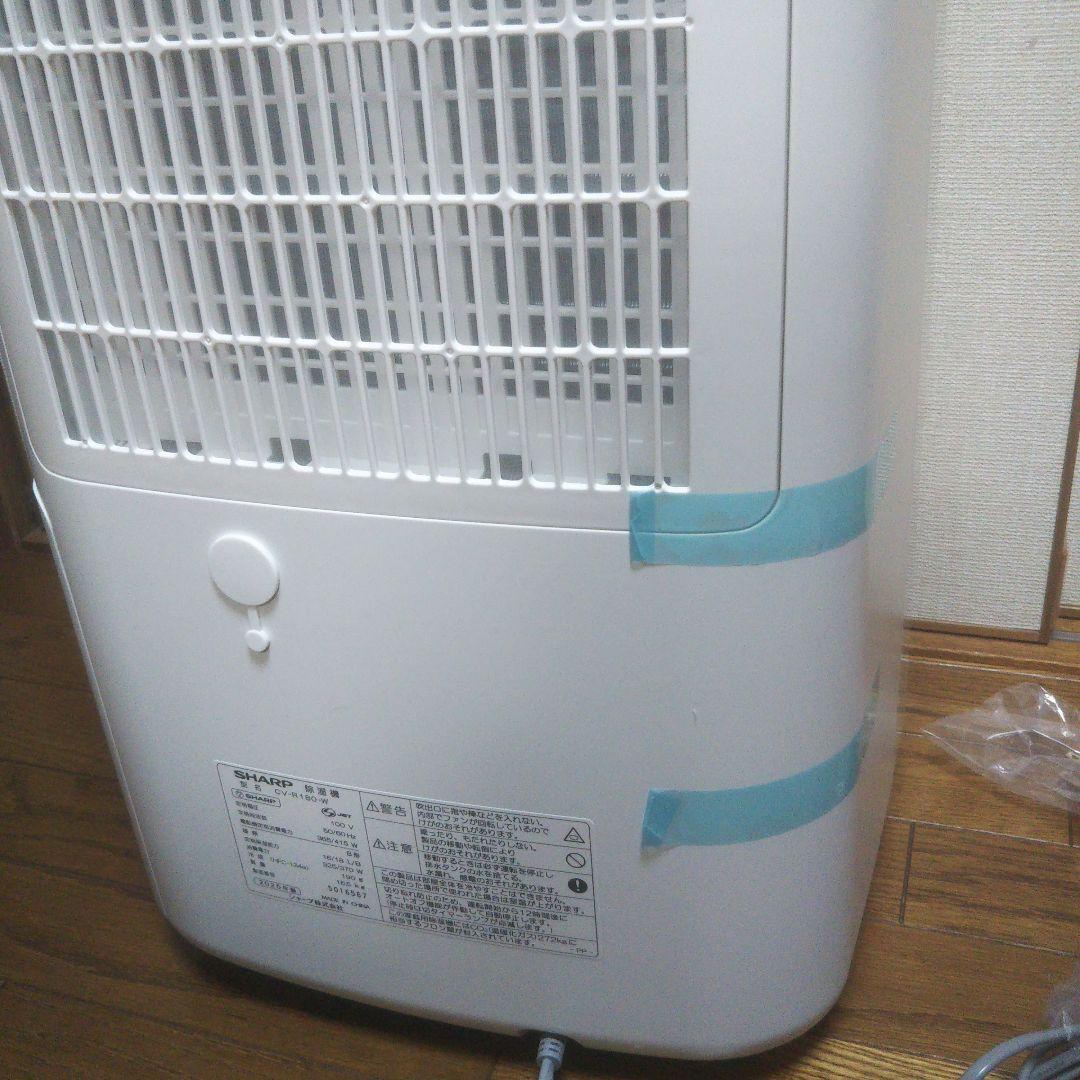 衣類乾燥除湿機プラズマクラスター7000搭載 SHARP