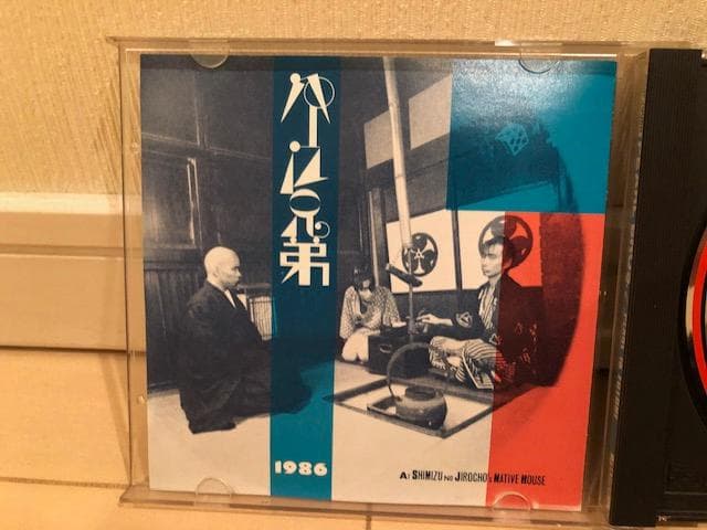 パール兄弟/未来はパール