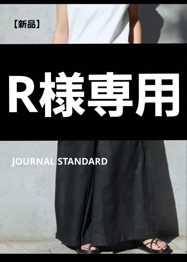 【新品】リネンタックキュロット