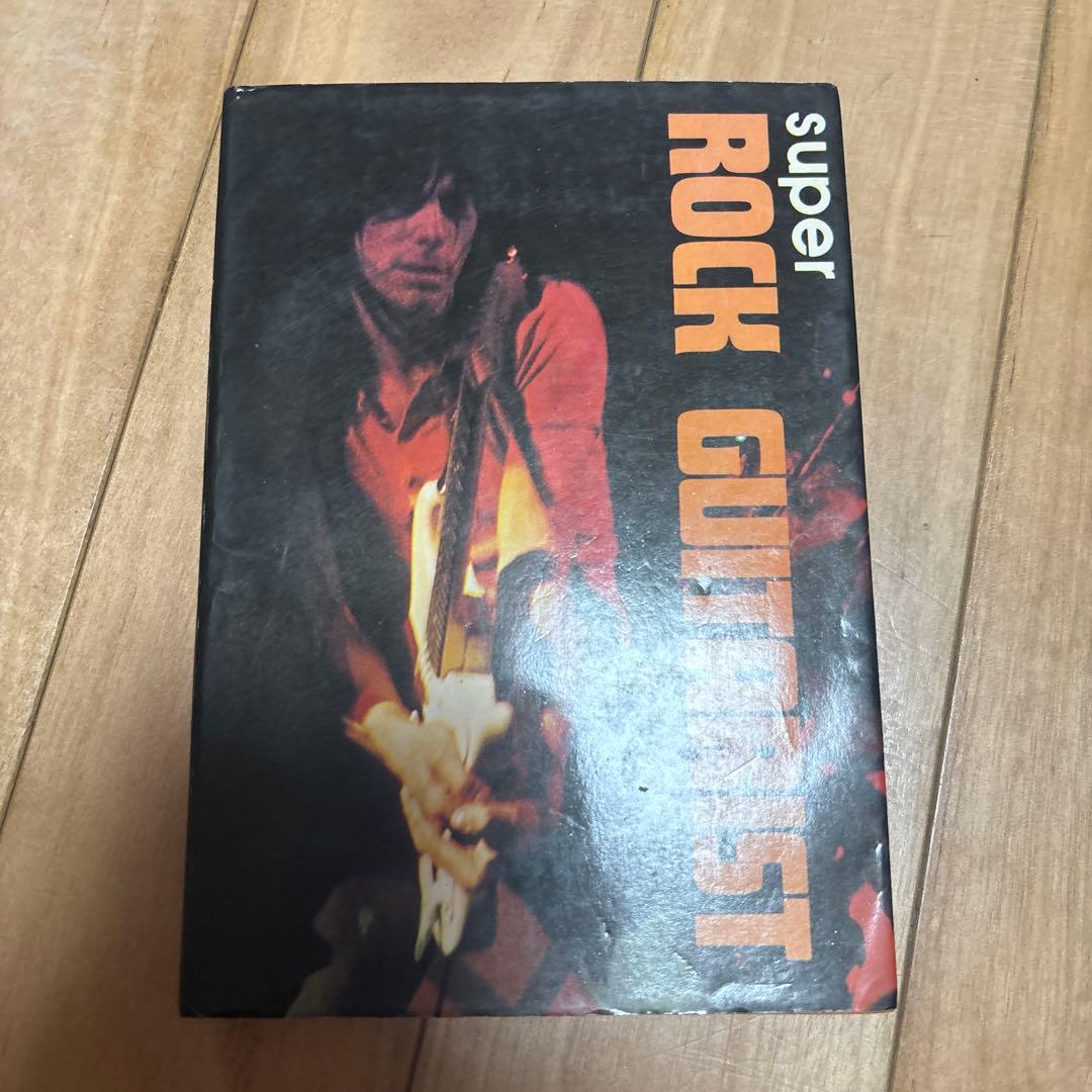 スーパーロック・ギタリスト Super ROCK GUITARIST