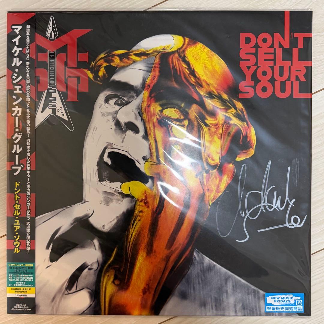 直筆サイン入り　マイケル・シェンカー・グループドント・セル・ユア・ソウル　LP