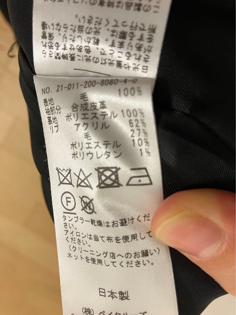 スピックアンドスパン　ウールスタジアムジャンパー