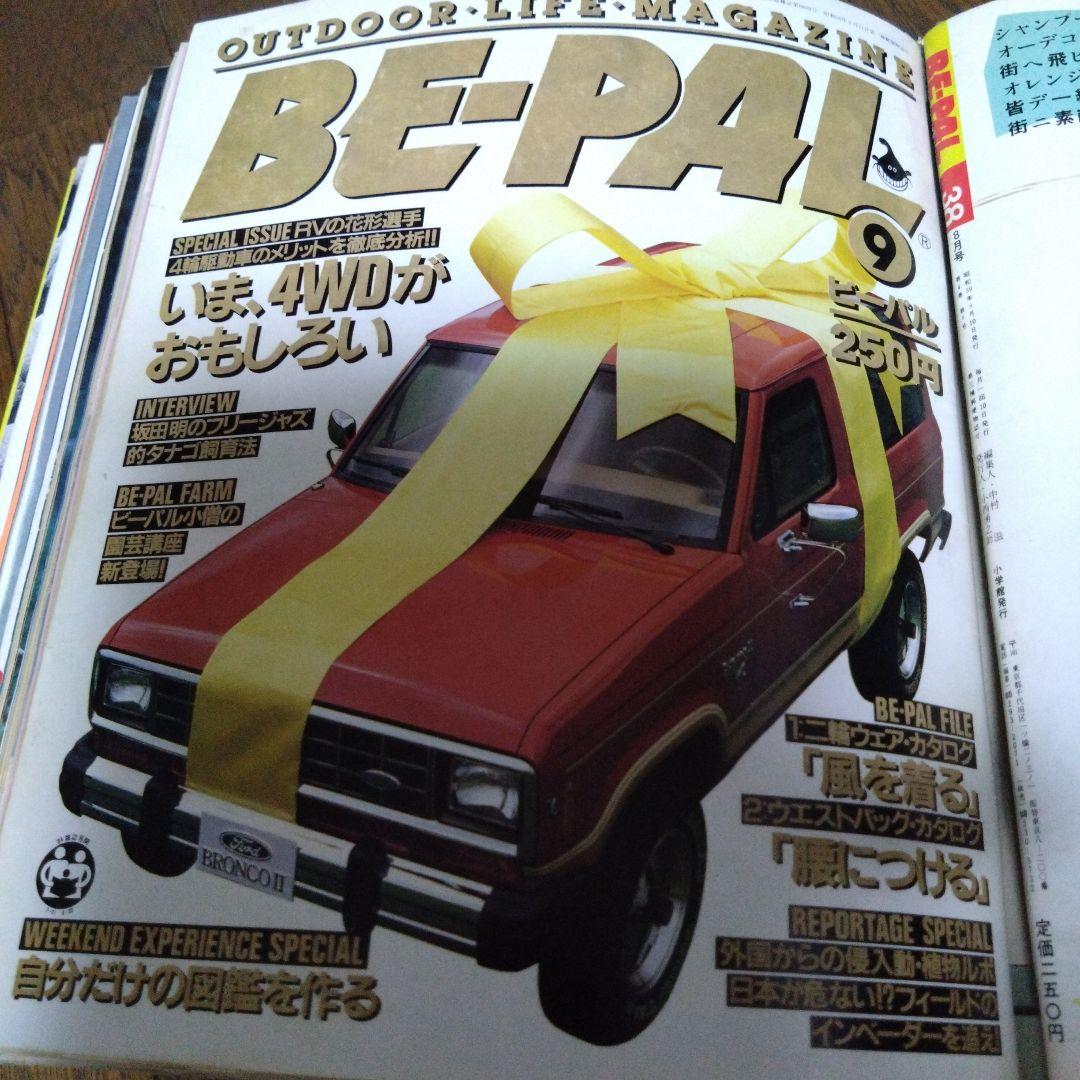 BE-PAL　創刊3周年昭和59年7月号〜昭和60年6月号まで12冊セット