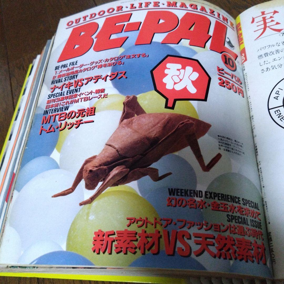 BE-PAL　創刊3周年昭和59年7月号〜昭和60年6月号まで12冊セット