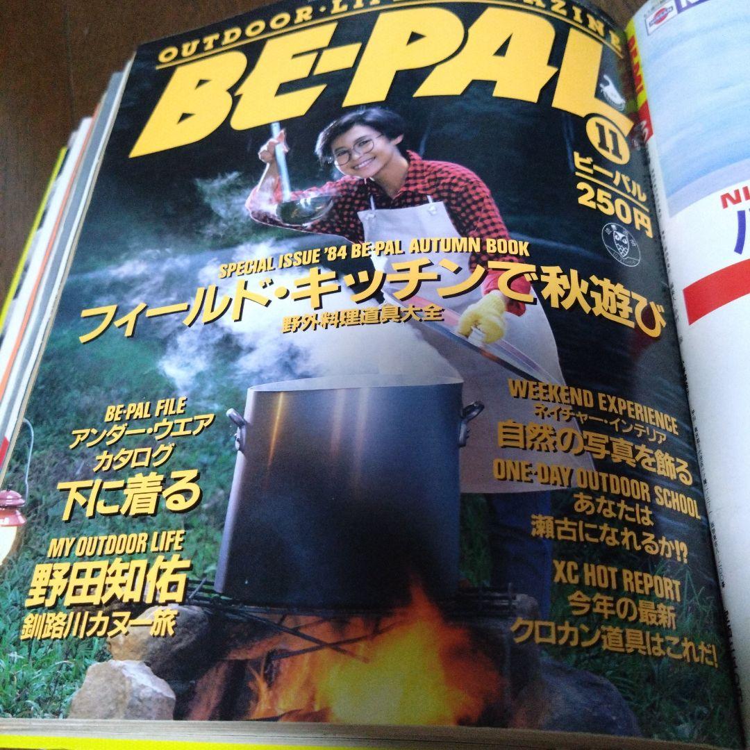 BE-PAL　創刊3周年昭和59年7月号〜昭和60年6月号まで12冊セット