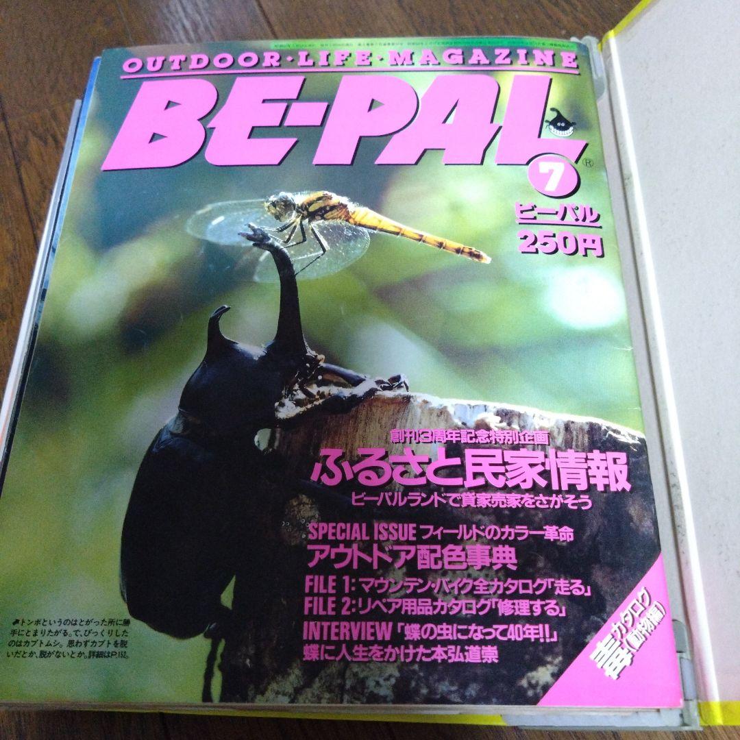 BE-PAL　創刊3周年昭和59年7月号〜昭和60年6月号まで12冊セット