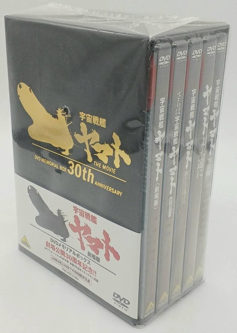 【m@u】劇場版 宇宙戦艦ヤマト DVD メモリアルボックス