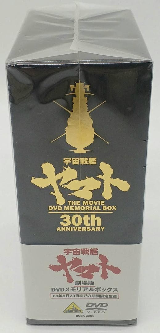 【m@u】劇場版 宇宙戦艦ヤマト DVD メモリアルボックス