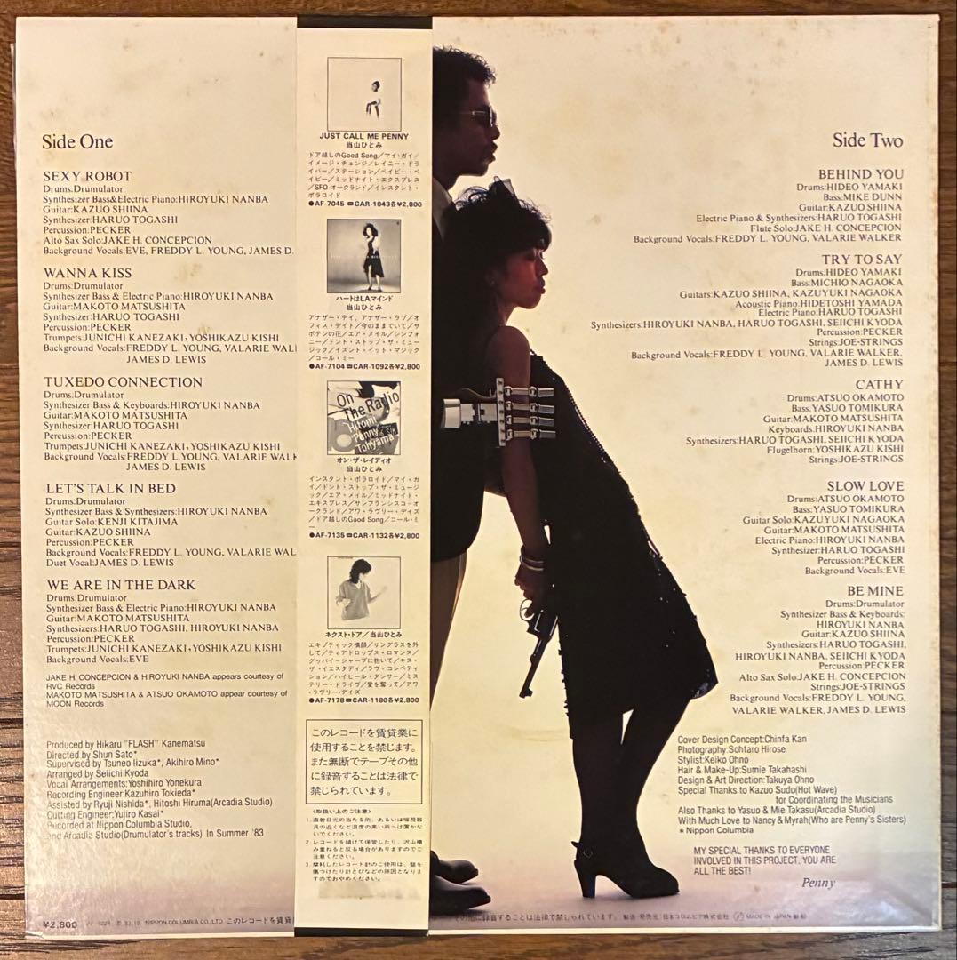【LPレコード】【オリジナル盤】当山ひとみ/セクシー・ロボット