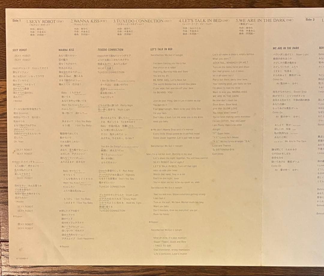 【LPレコード】【オリジナル盤】当山ひとみ/セクシー・ロボット