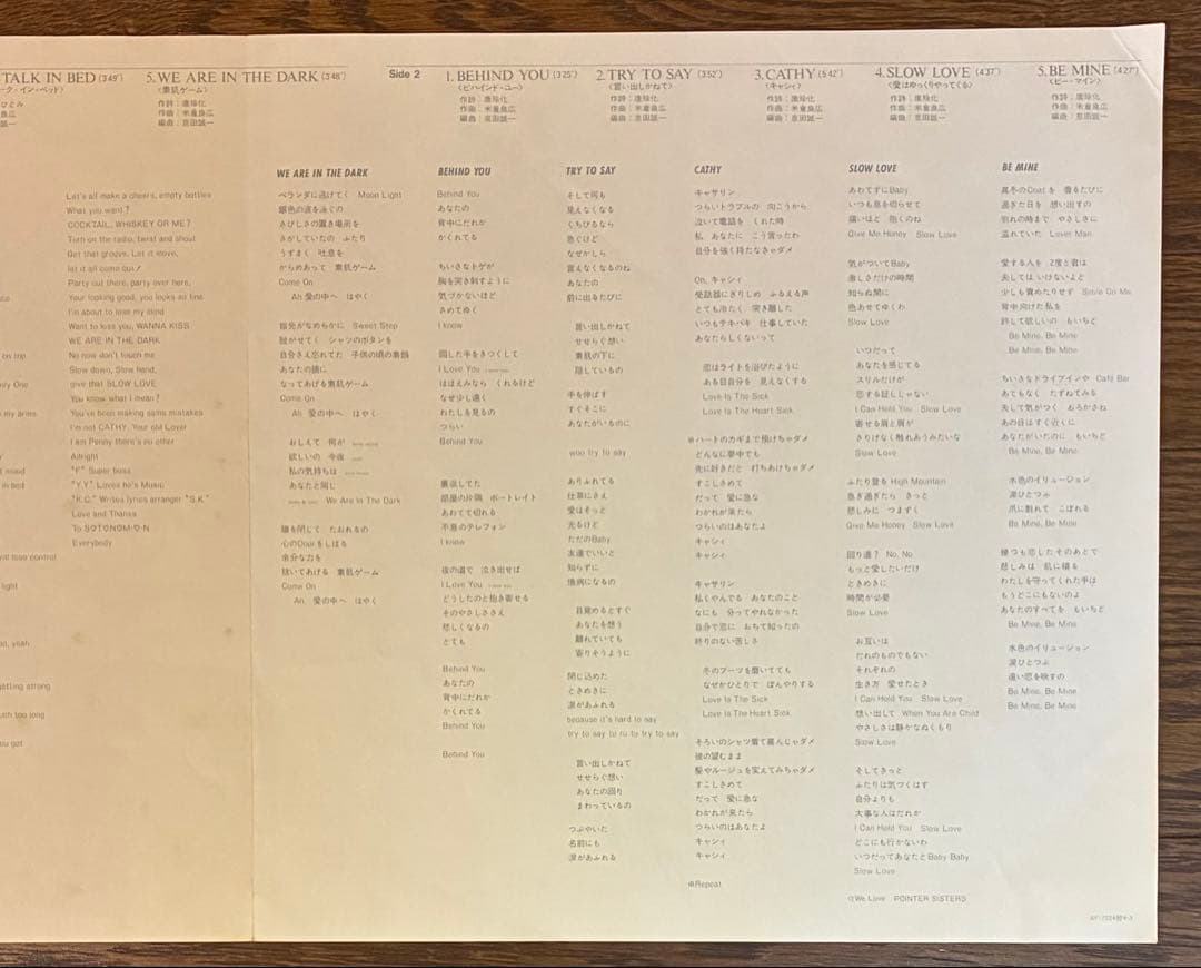 【LPレコード】【オリジナル盤】当山ひとみ/セクシー・ロボット