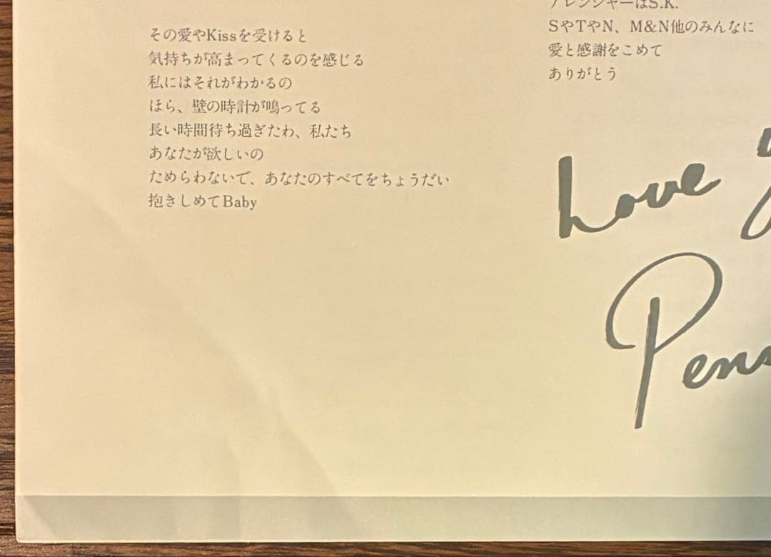 【LPレコード】【オリジナル盤】当山ひとみ/セクシー・ロボット