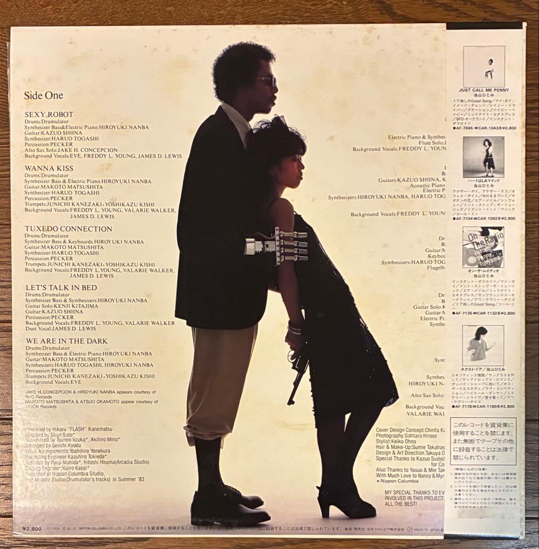 【LPレコード】【オリジナル盤】当山ひとみ/セクシー・ロボット