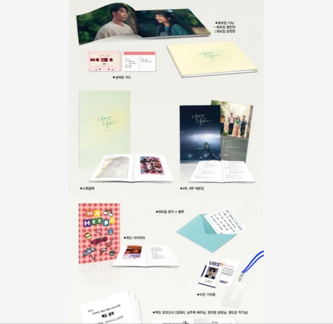 二十五、二十一　2521 監督版Blu-ray ブルーレイ