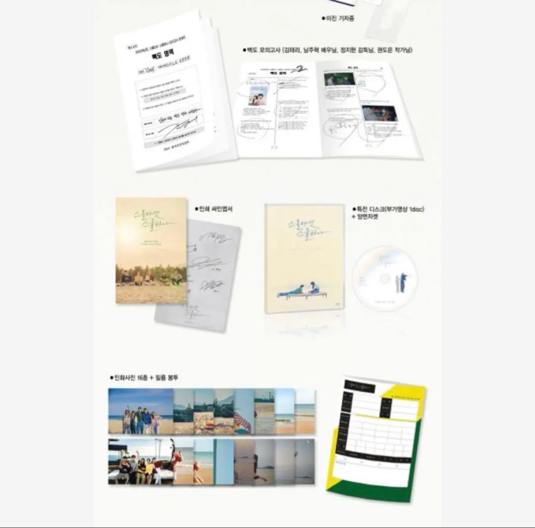 二十五、二十一　2521 監督版Blu-ray ブルーレイ