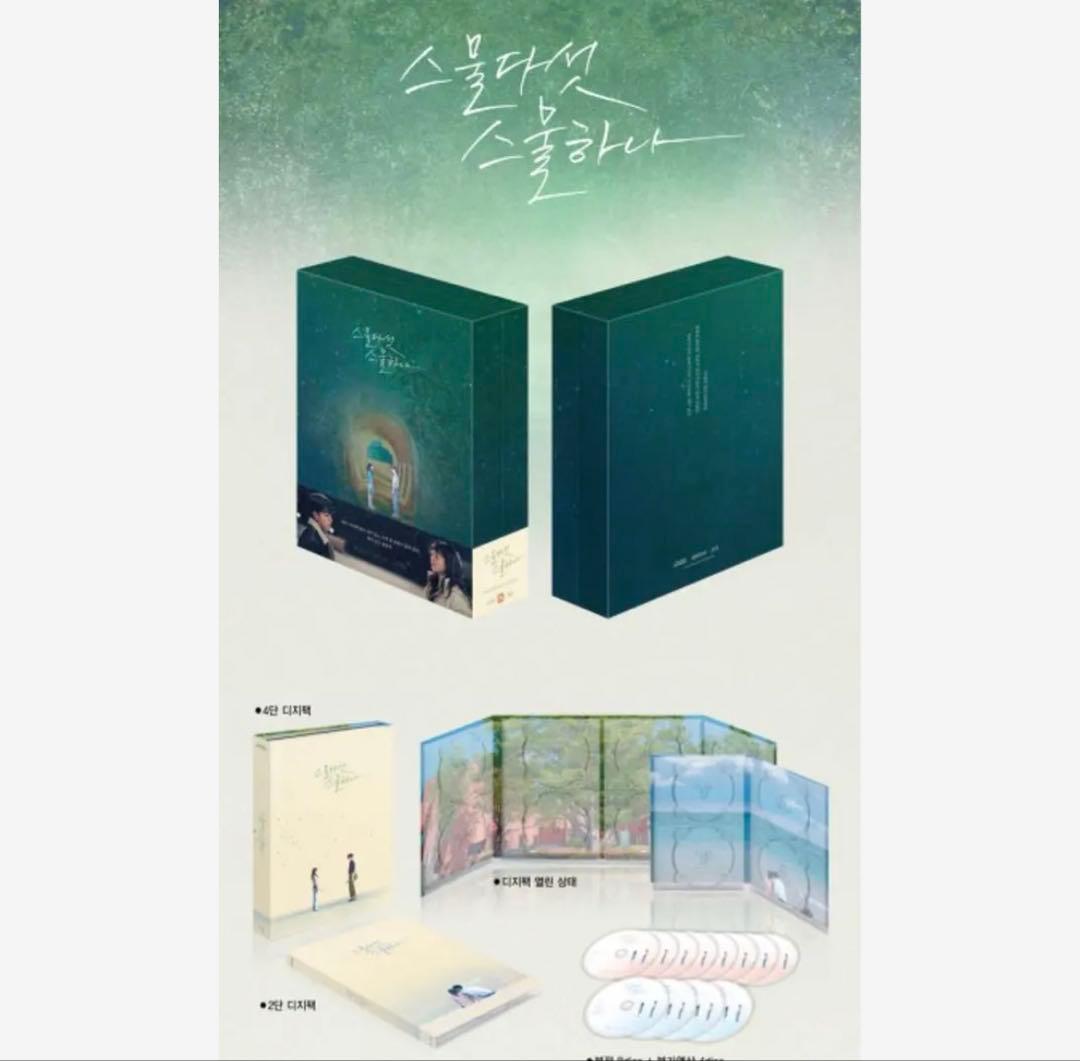 二十五、二十一　2521 監督版Blu-ray ブルーレイ