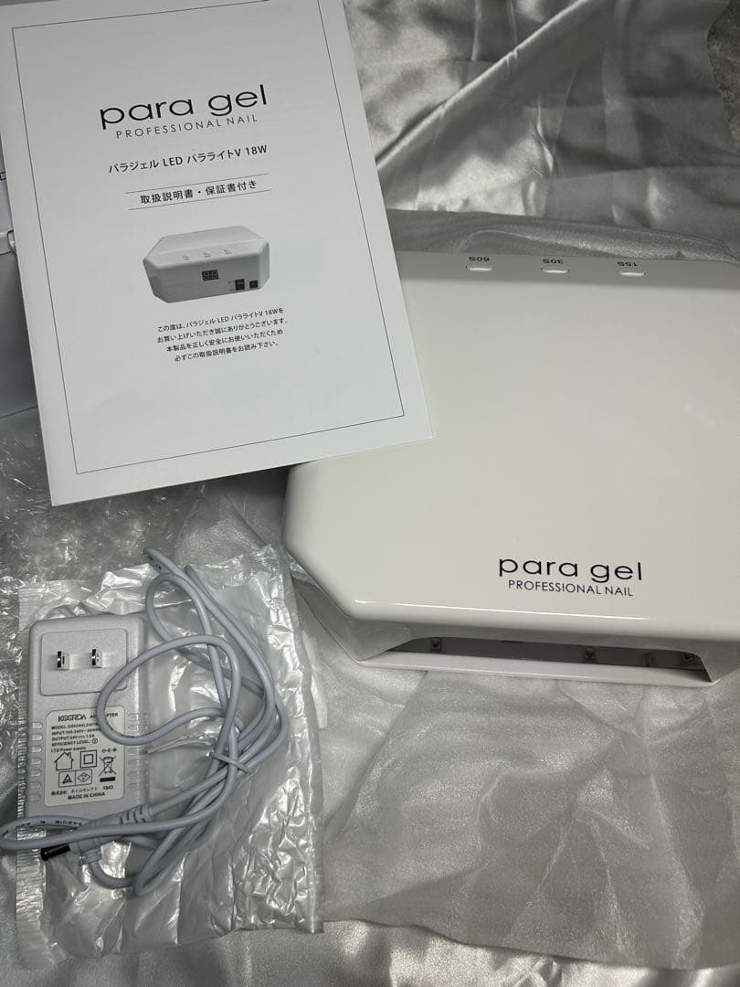 手入れ用具 para gel LED para light V 18W