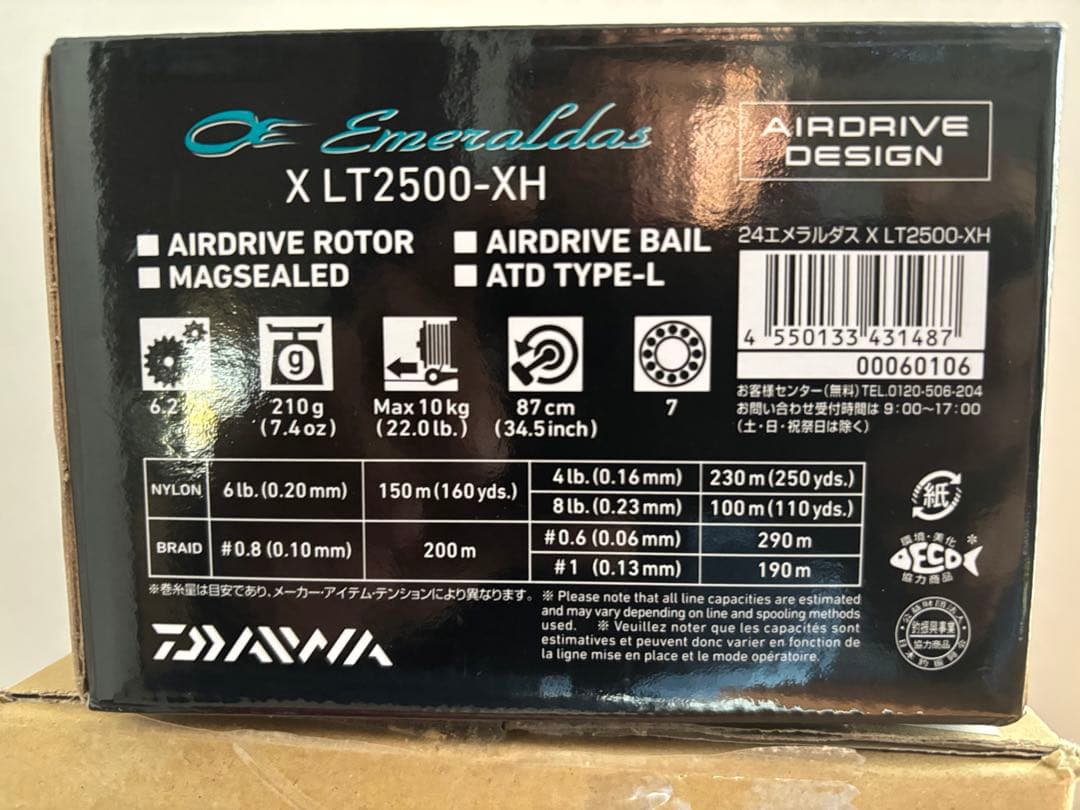 新品、未使用　ダイワ 24エメラルダス X LT2500-XH オマケ付き