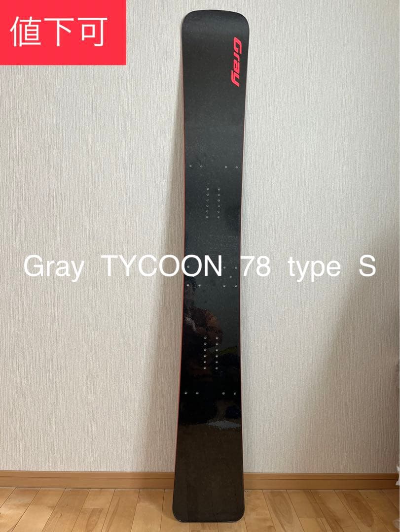 値下依頼可 新品 Gray グレイ TYCOON 78 type S カバー付