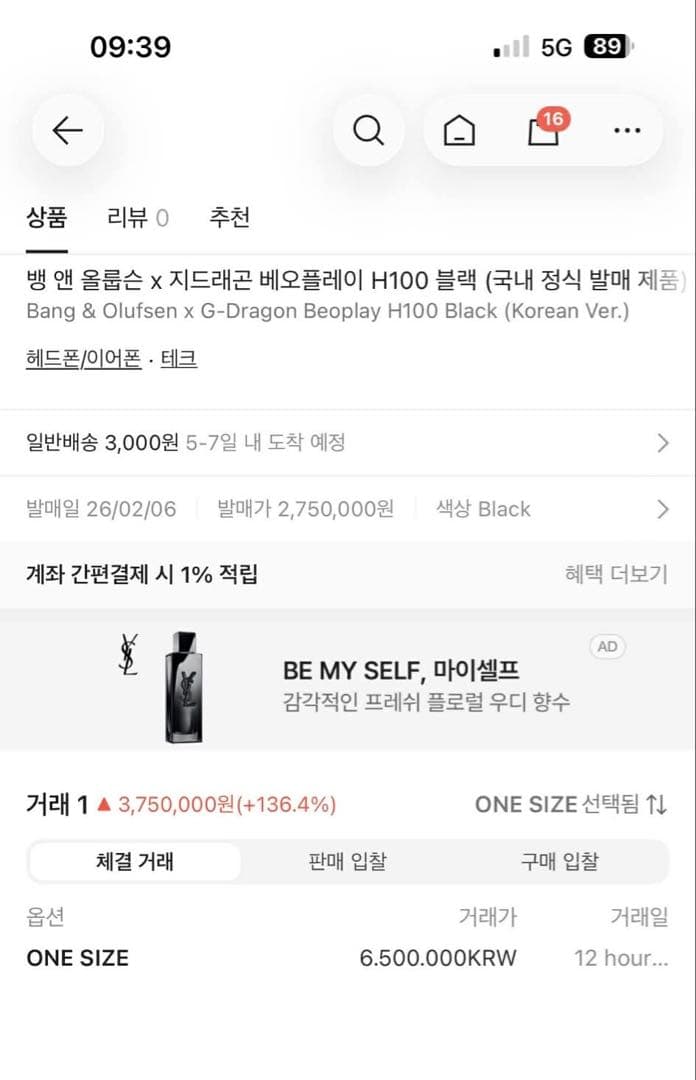 Bang & Olufsen X G-Dragon GDRAGON着用