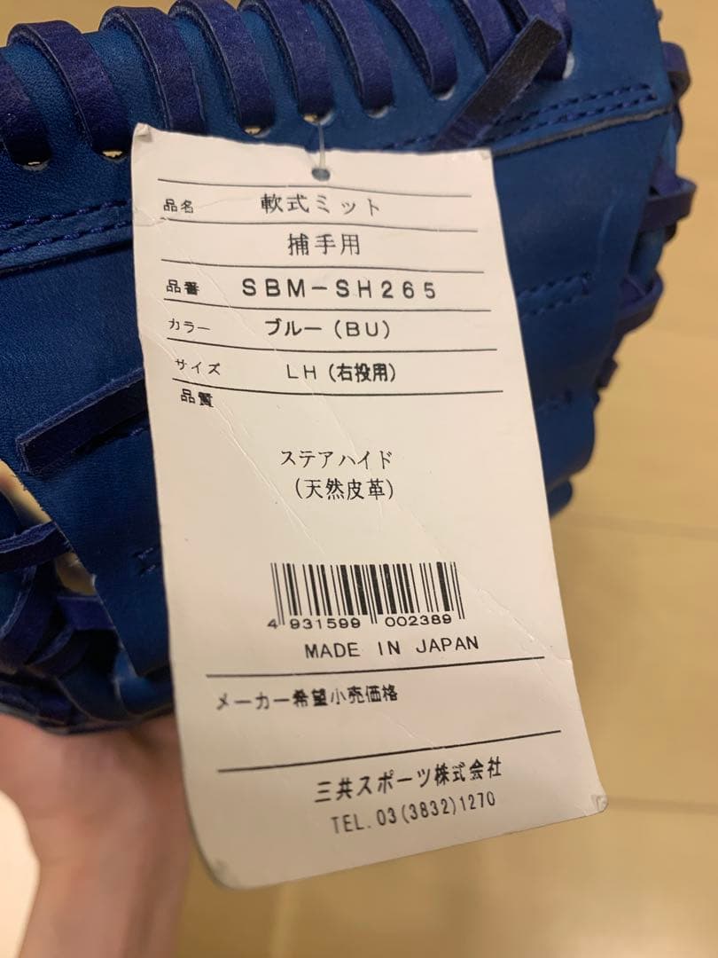 古田敦也選手直筆サイングラブ