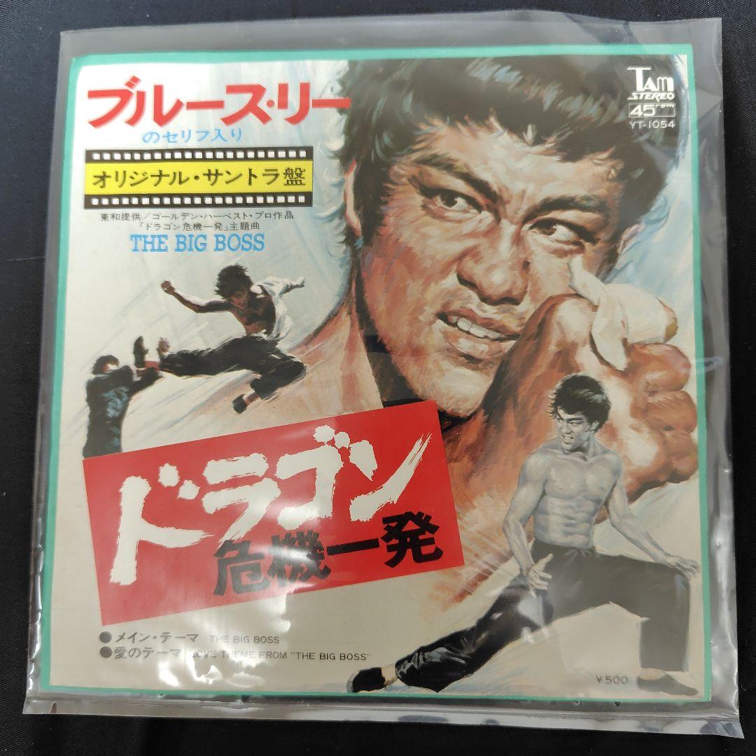 ブルース・リー THE BIG BOSS サウンドトラック