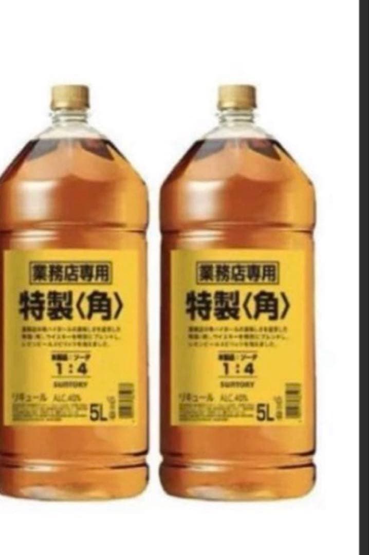 角ハイ業務用5L2本最安値 オマケ付き【ニッカ業務用4L2本つき】