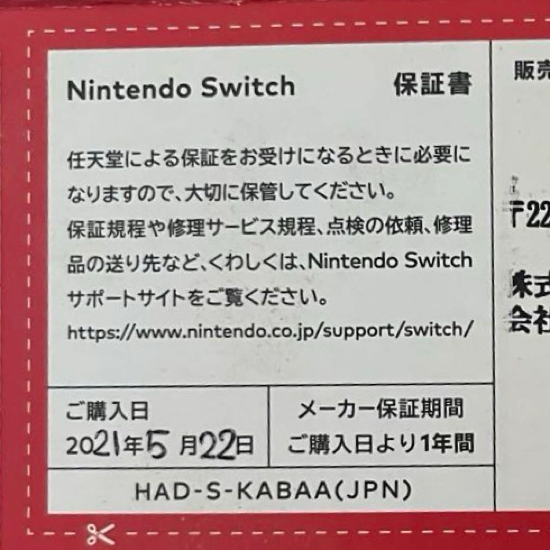 Switch 本体＋ケース