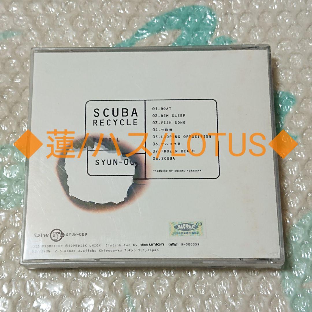 邦楽 P-MODEL/CD/SCUBA RECYCLE