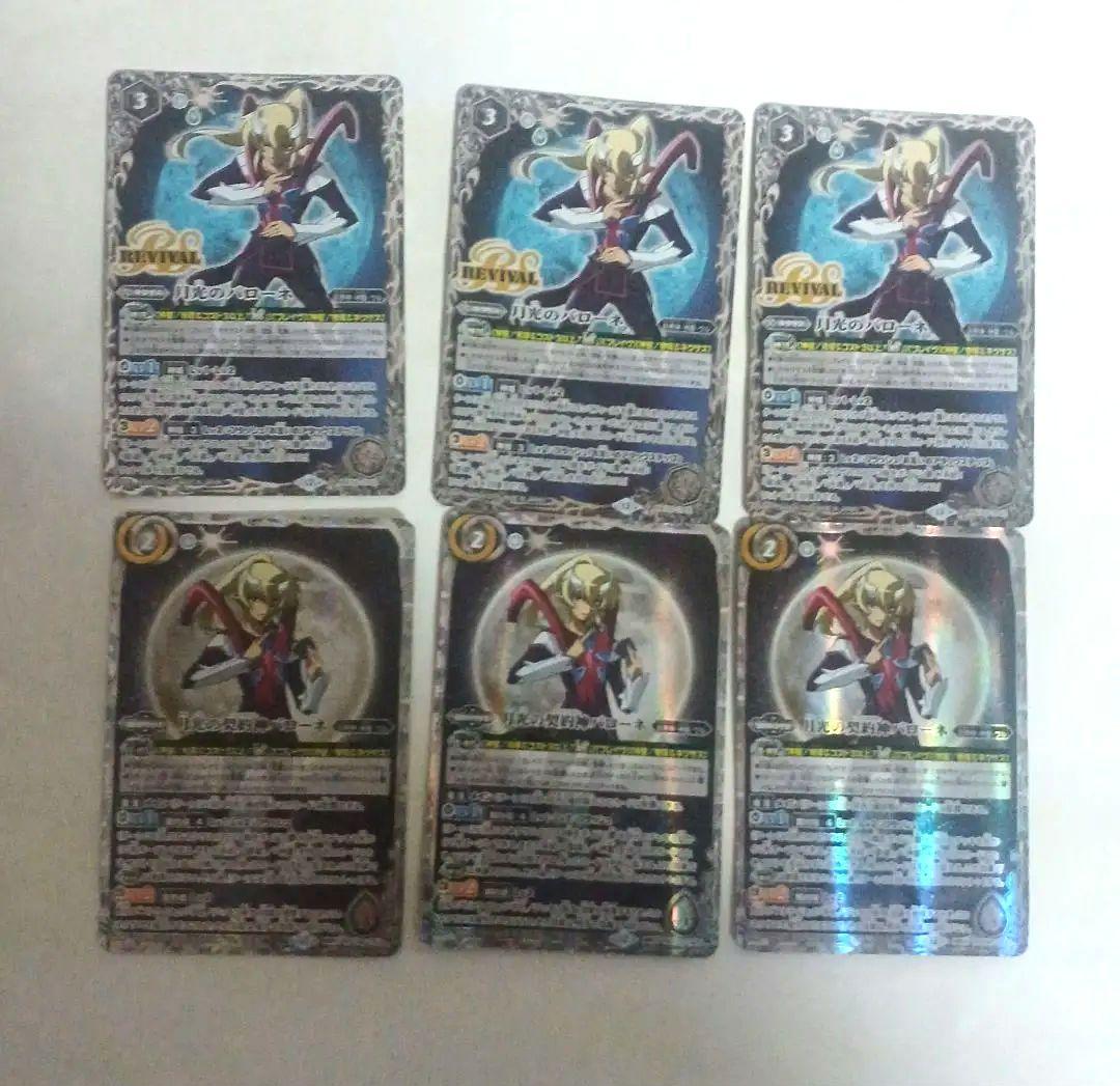 月光龍ストライク・ジークヴルムXV