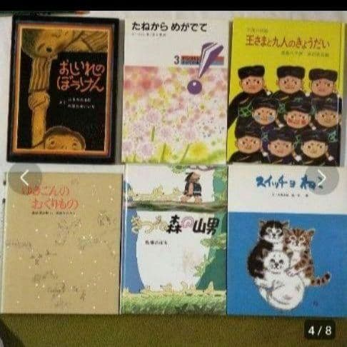 絵本ほるぷ出版うさぎコース37冊◇C198