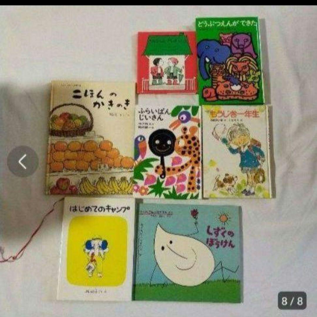 絵本ほるぷ出版うさぎコース37冊◇C198