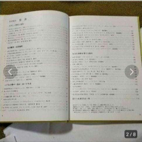 絵本ほるぷ出版うさぎコース37冊◇C198