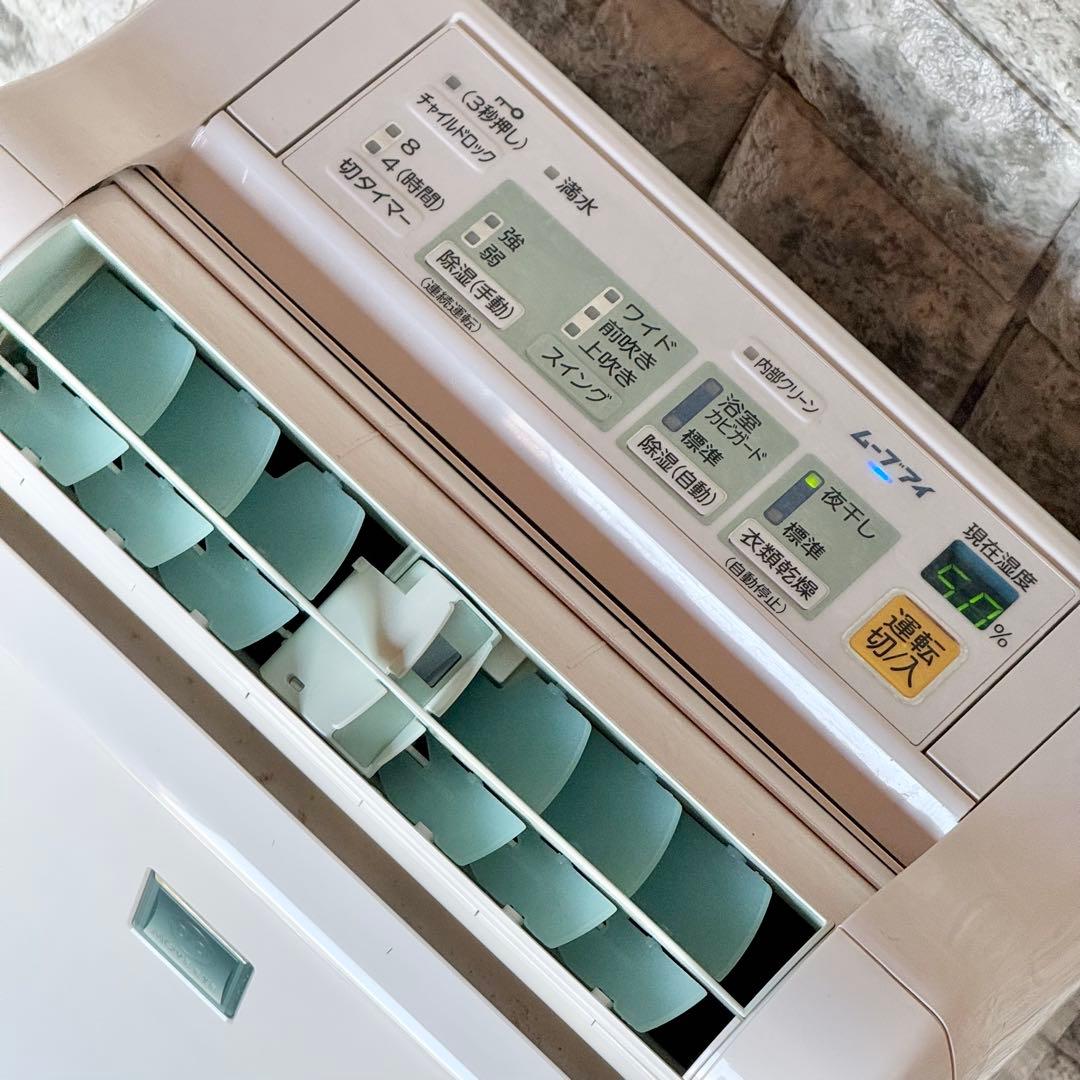 三菱「ムーブアイ」衣類乾燥除湿機 MJ-80FX