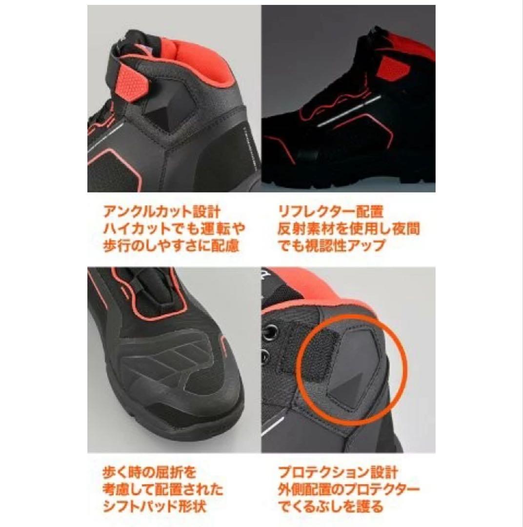 DAYTONA DS-502 バイクシューズ 26.5cm