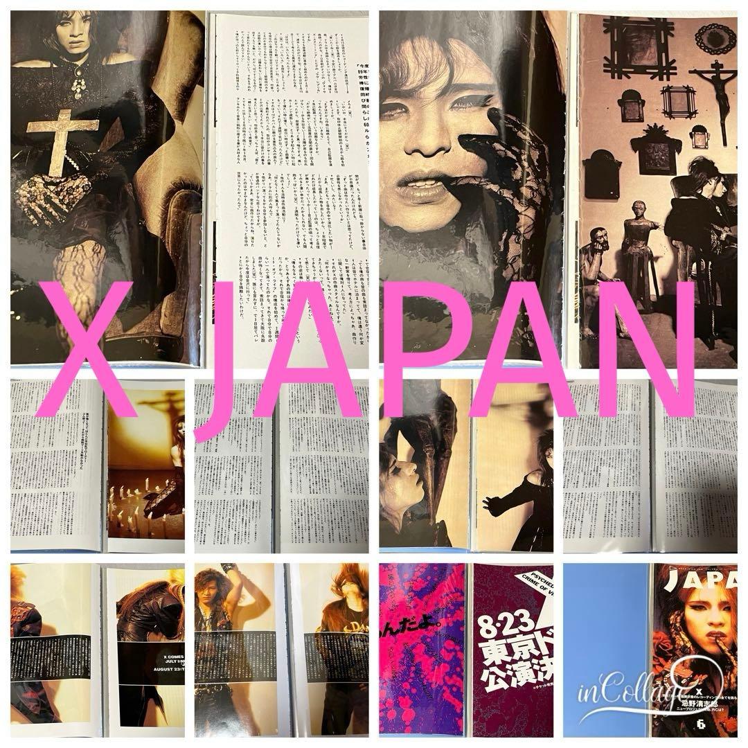 【2】X JAPAN 切り抜きファイル HIDE TAIJI PATA