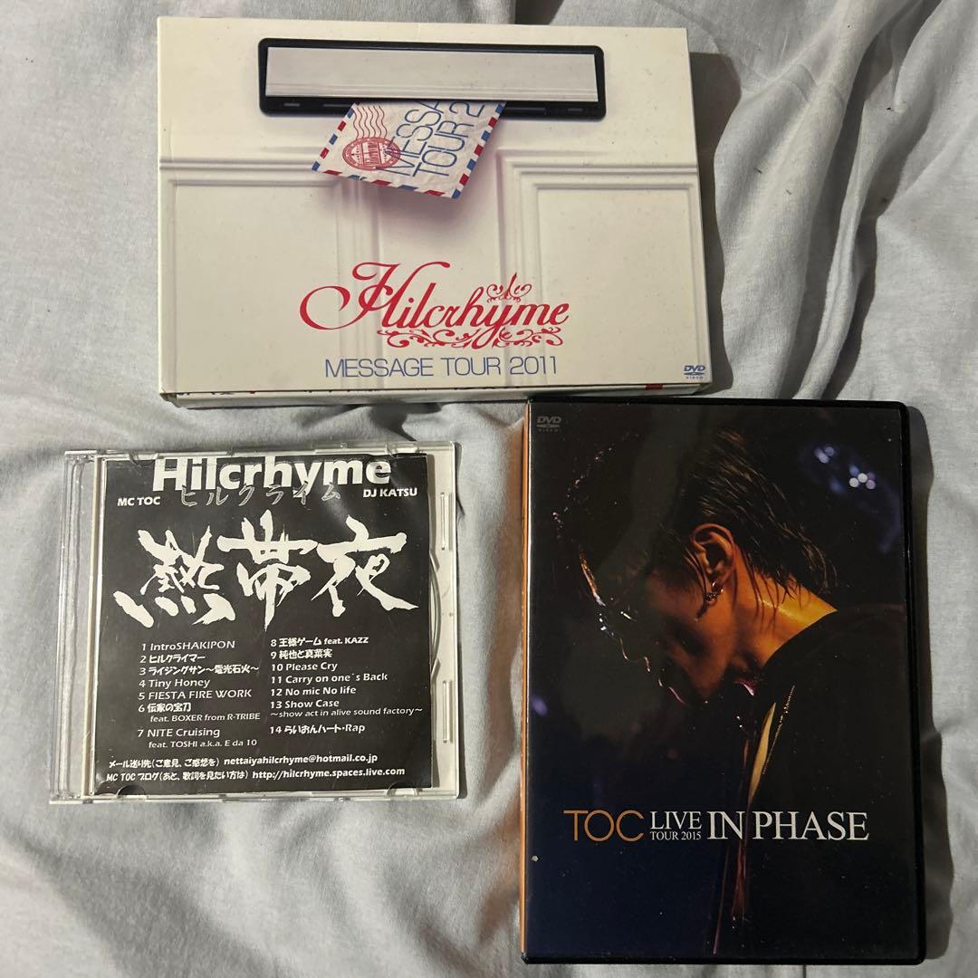 [美品]Hilcrhyme熱帯夜messageinphaseセット即購入ok廃盤