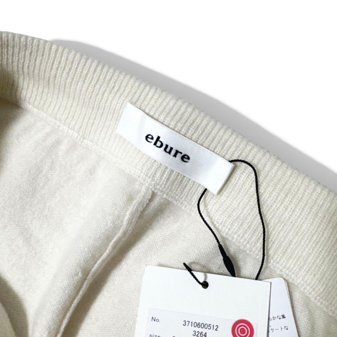 新品タグ付き✨️23AW　￥6.4万　エブール　メタルパーツカシミア ニットパンツ
