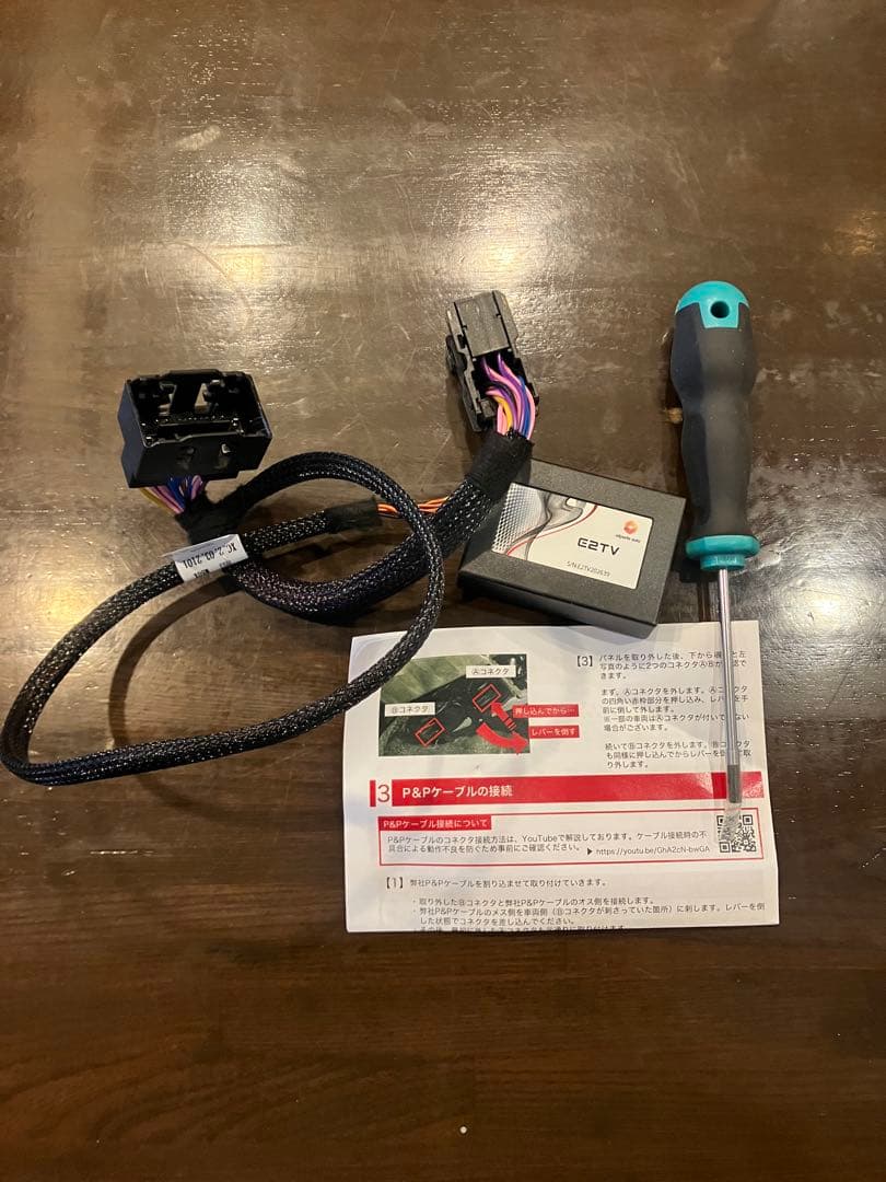 メルセデス ベンツ TVキャンセラー E2TV Type03 MBUX対応