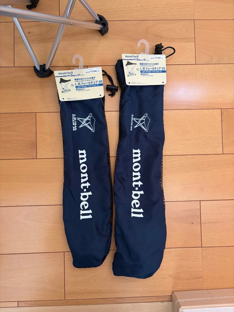 新品未使用　mont-bell トレールチェア　26・33セット売り