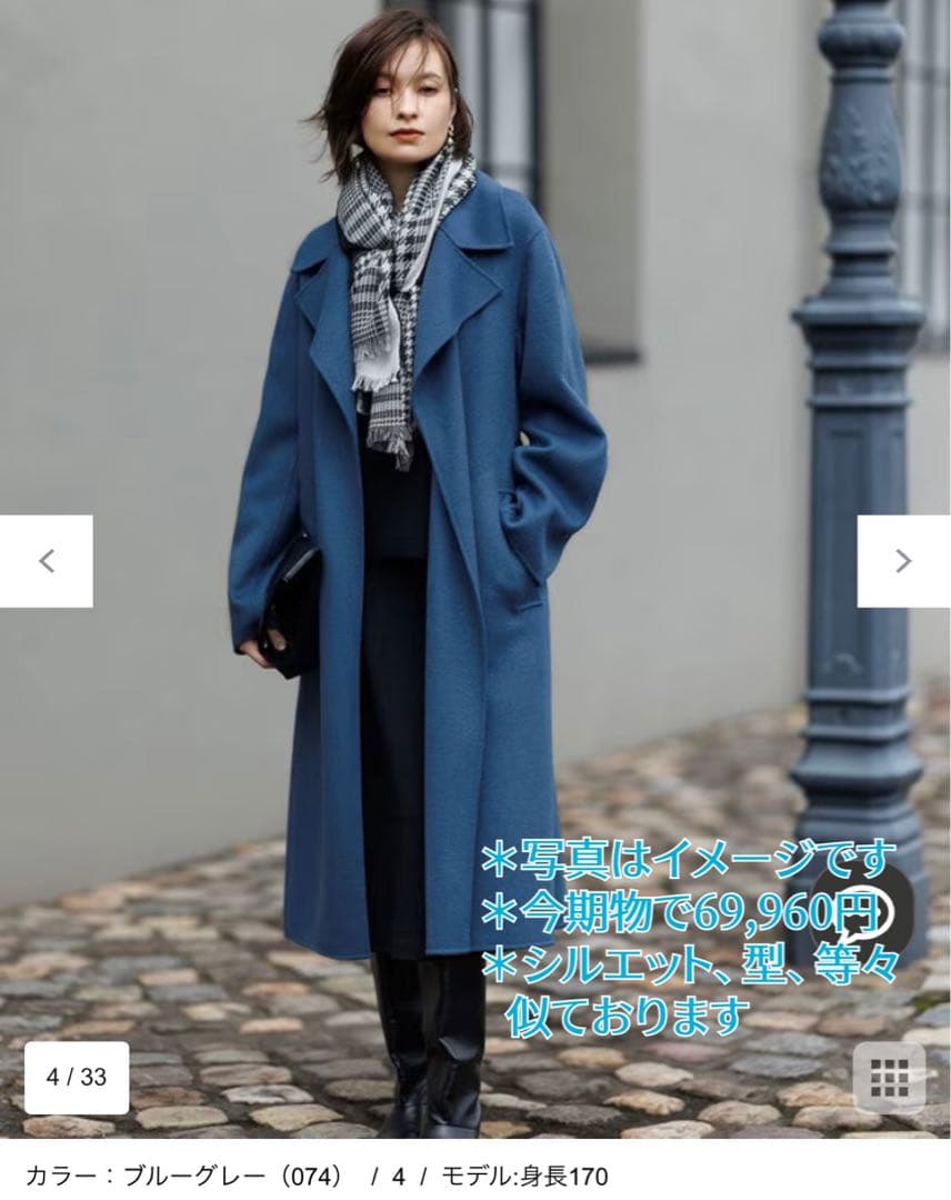 ICB/ロングコート ベルト付き 11号（ICB size 6）ウール&カシミヤ